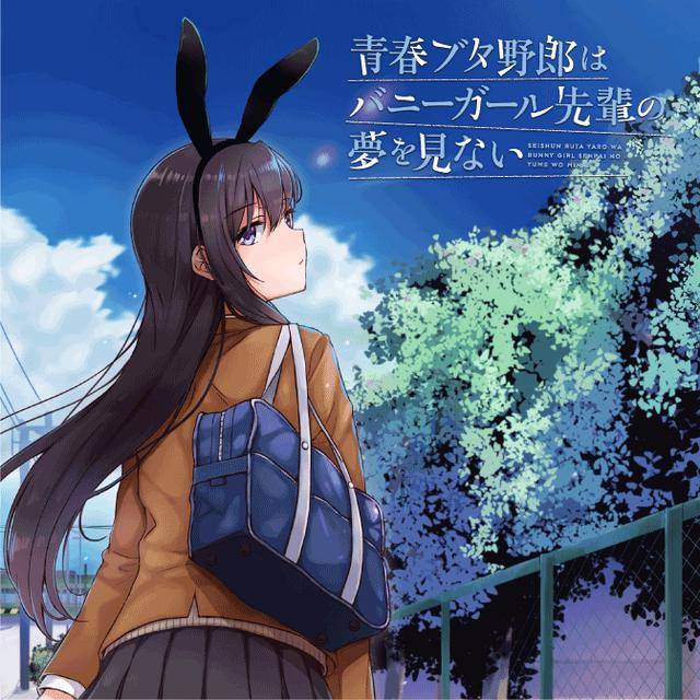 《青春猪头少年不会梦到兔女郎学姐》开播-动漫频道-手机搜狐