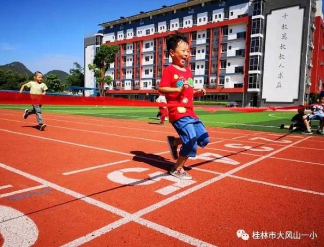 桂林二附实验小学图片