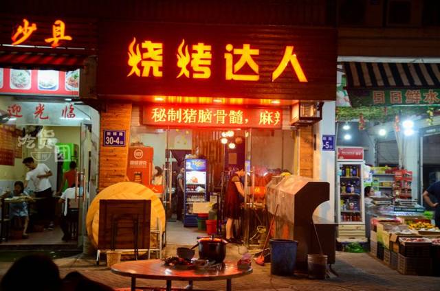 这家路边摊烧烤一听名字就很拽,最大的