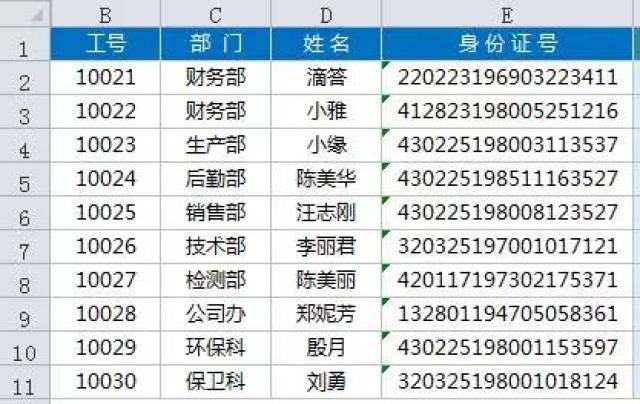 excel教程:根据身份证号提取信息大全(建议收藏)