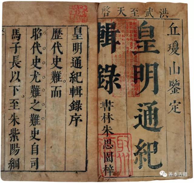 明末清初明史编纂特点三论_搜狐网