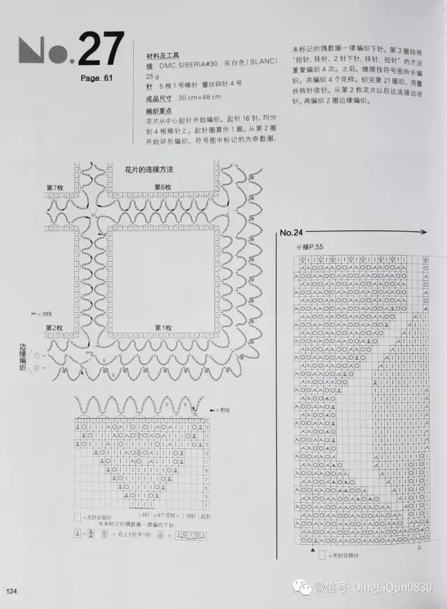 孔斯特编织图解图片