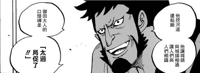 海贼王920时间果实穿越时空,光月日和成解放和