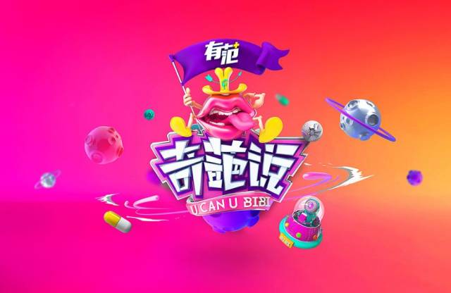 奇葩说第3季_奇葩说第3期_奇葩说第五季二十期背景音乐