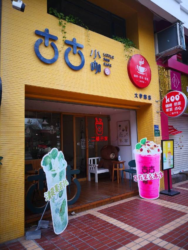 亮黄色的招牌特别显眼