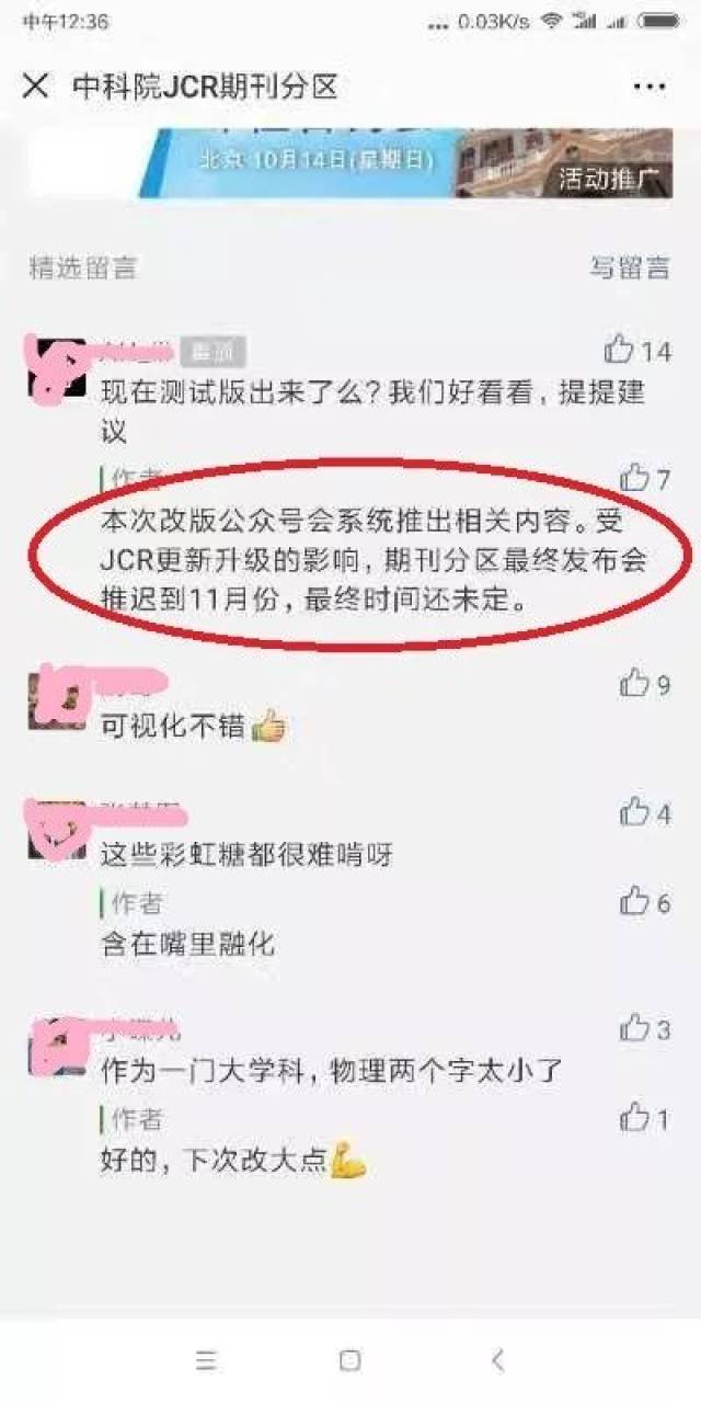 560本一区杂志（中科院分区），值得收藏！_搜狐网