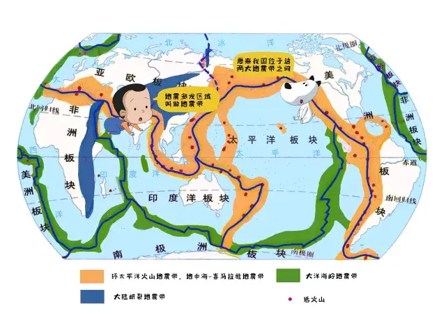 海岭地震带分布图图片