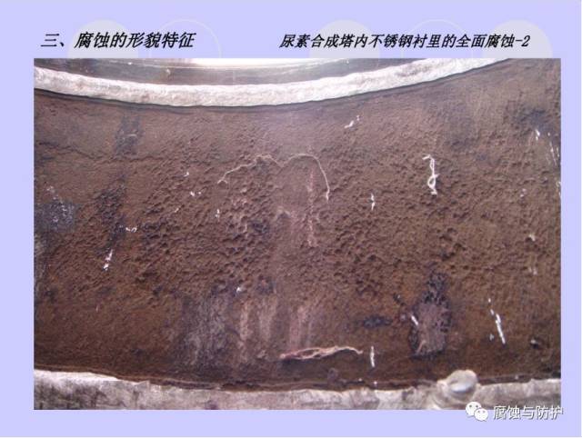 一组图带你详细了解腐蚀形貌的特征_手机搜狐网