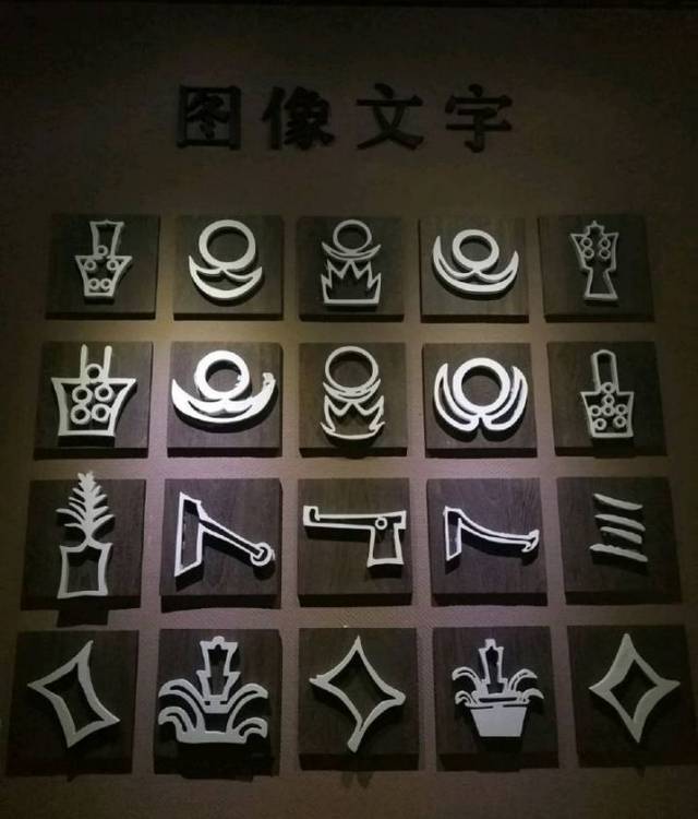 陵阳大朱家村遗址发掘现场莒地出土的原始文字距今五六千年的大汶口