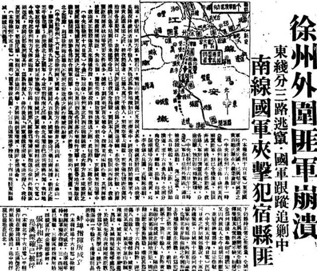 淮海战役"潘塘镇大捷":打仗我不行,吹牛你不行