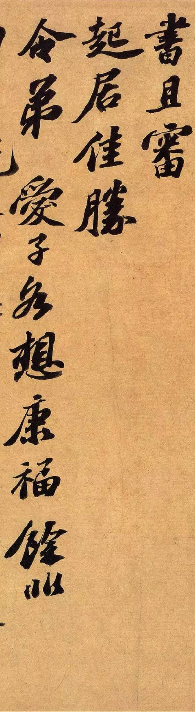 苏轼《江上帖》，是其现存书法最后一件作品_世契