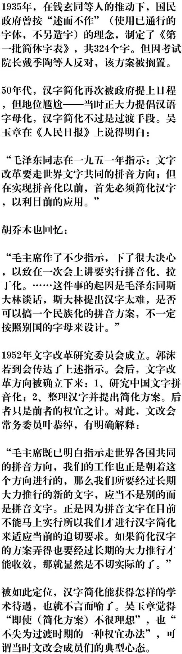 当年的简化工作太草率，让汉字至今伤痕累累_搜狐网