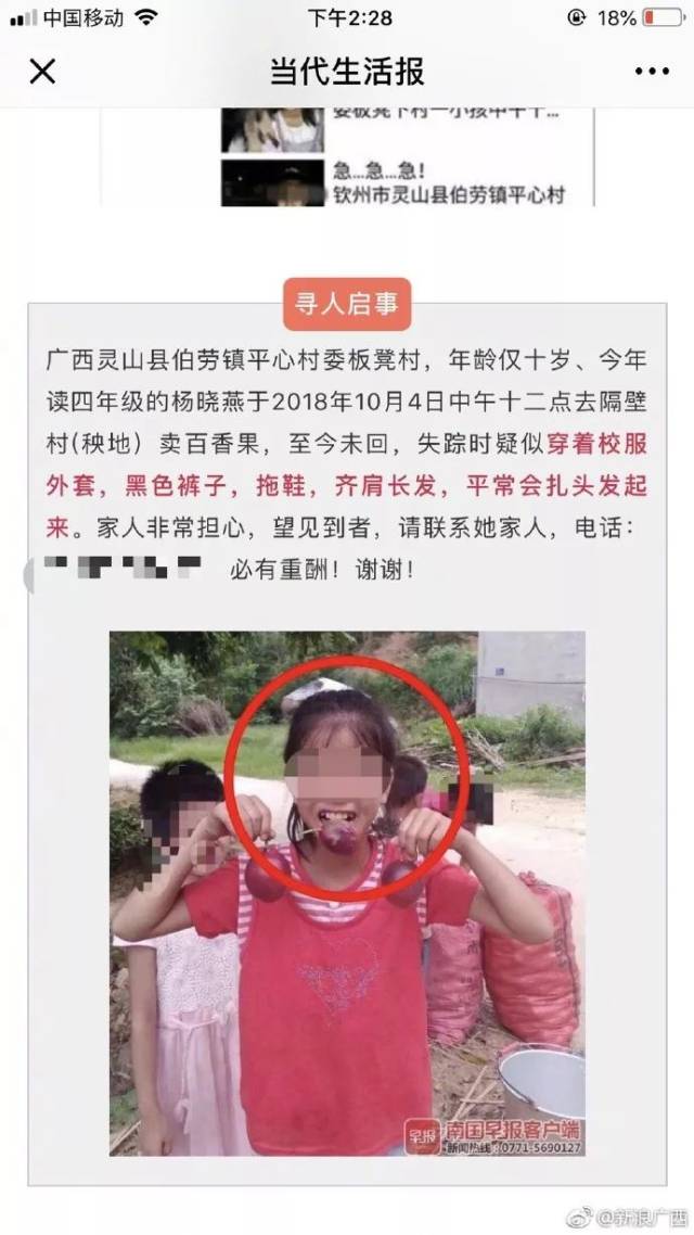 百香果女孩案凶手家属图片