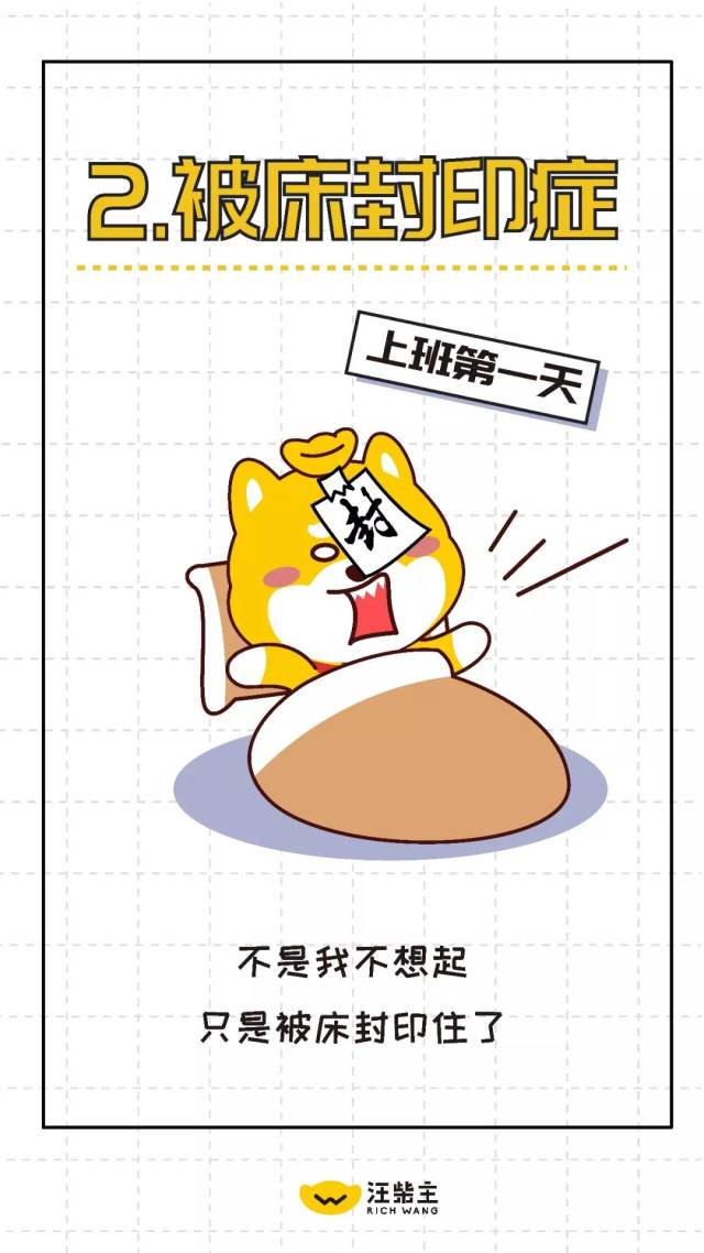 症  比如,今晚怎么都睡不着…… 再比如,明天早上 怎么都起不来床