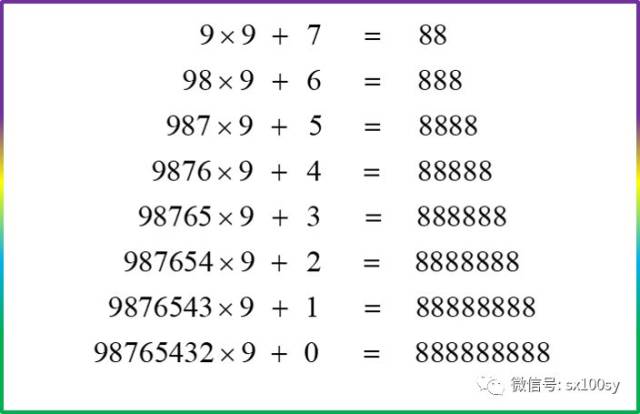神奇的数字宝塔(之三)
