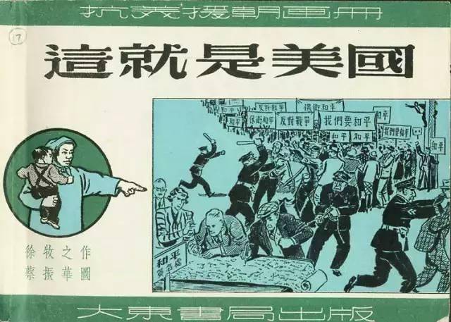这就是美国 那个水深火热之中的美国