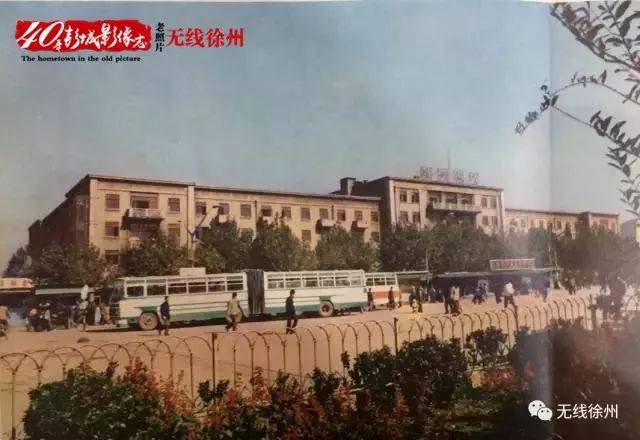 1979年夏秋之交,在徐州彭城大同街口,当时的饮食合作第四中心店首次