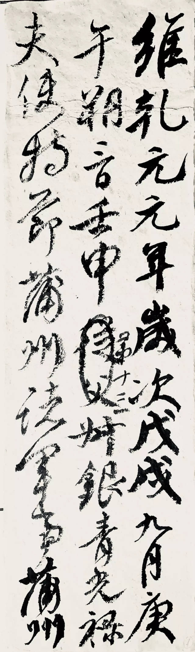 崔学路书法欣赏
