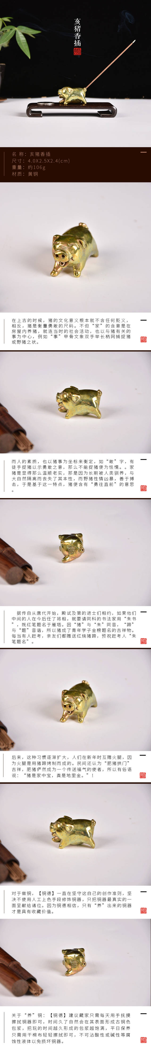 福气满满之亥猪铜香插_搜狐网