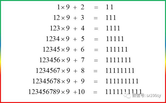 神奇的数字宝塔(之三)