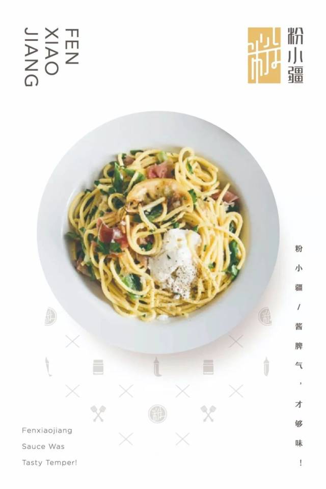 有犟脾气的人爱吃粉?这家米粉店的设计亮了!