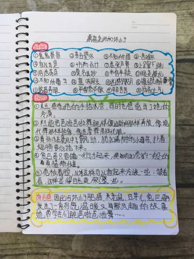 【二中心 阅读吧】 第65期 |《漂亮老师和坏小子》