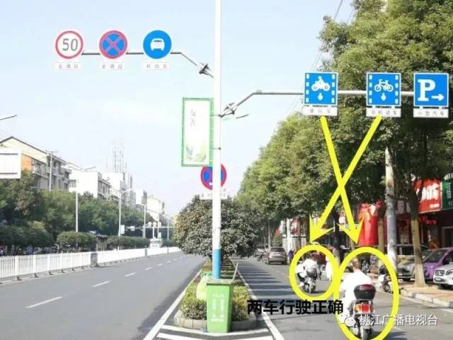 摩托车道路行驶规则图片