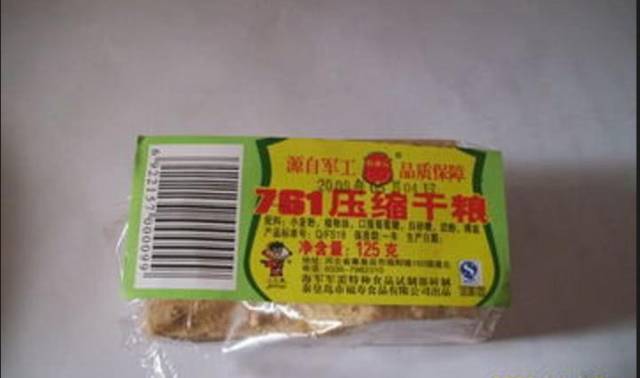 对越反击战之军用食品:令人难忘的名品761压缩干粮