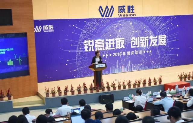 威胜控股有限公司研究院院长,威胜集团有限公司党委书记郑小平上台,与