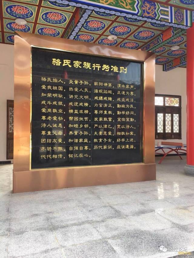 骆氏家族图腾图片