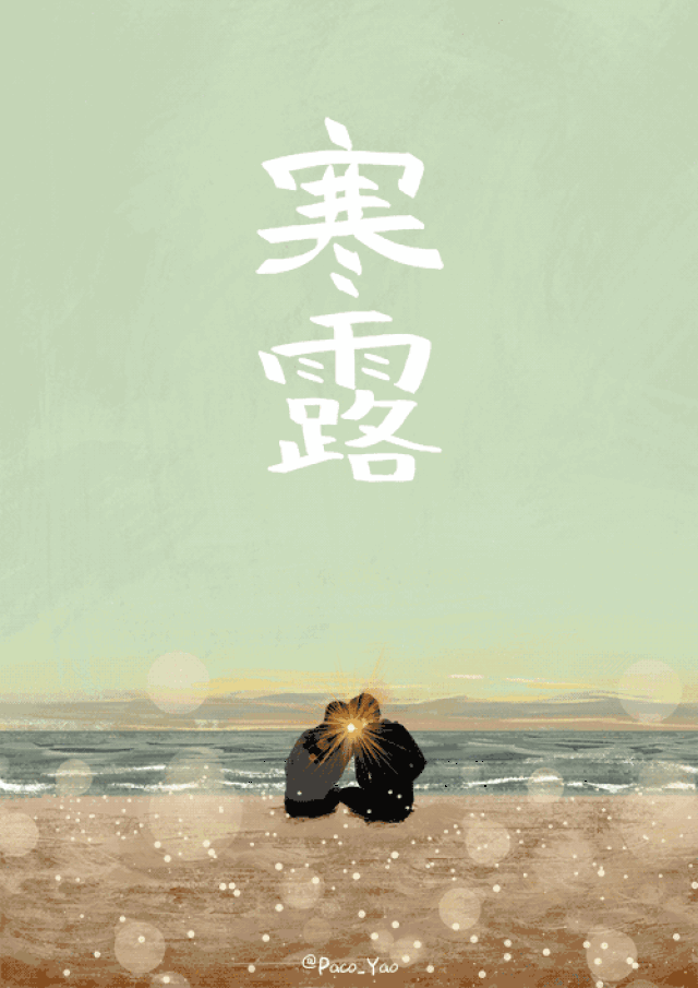 今日寒露:一曲《秋的思念》,送给远方的朋友