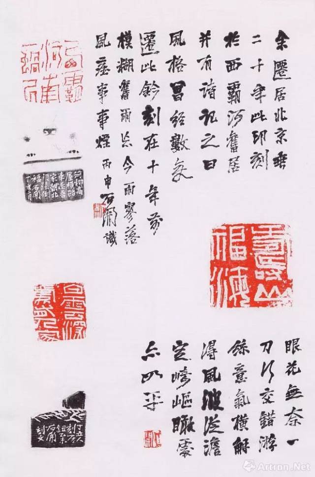 要具备审美的价值,最好还能诉说对人生的理解,正如有位中年篆刻家所说