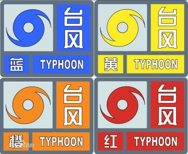 台风图标符号图片