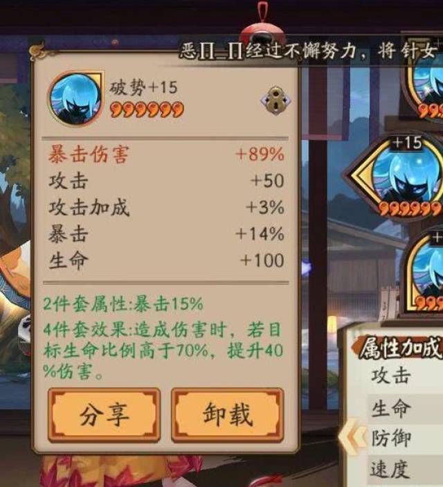 阴阳师这款手游,强化御魂,真的是一个非常及棘手的问题,很多玩家,都