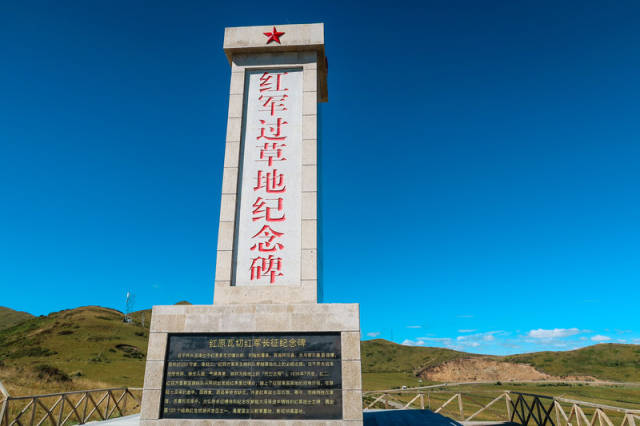 长征纪念碑碑园位于松潘县川主寺镇元宝山,是去世界自然遗产九寨沟