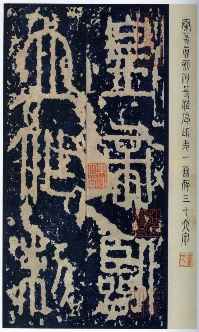 历代书法名家篆书艺术欣赏_搜狐网