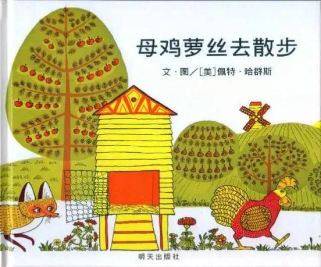 为爱发声丨故事里的故事--《母鸡萝丝去