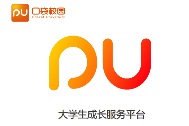 pu口袋校园的正确打开方式你掌握了吗