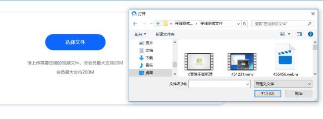 把mp4格式的视频进行在线压缩的方法