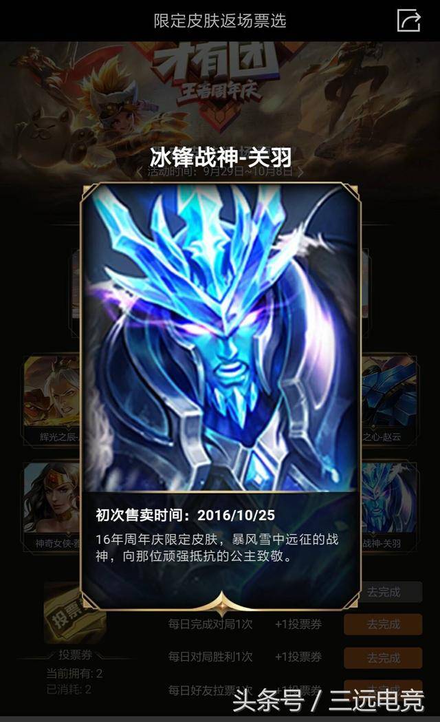小编大胆的猜测,冰封战神也会在两年后的这天归来!