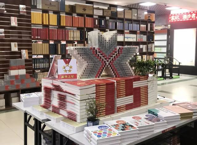 服务社会的能力,湛江市新华书店特举办店庆show图书创意造型大赛