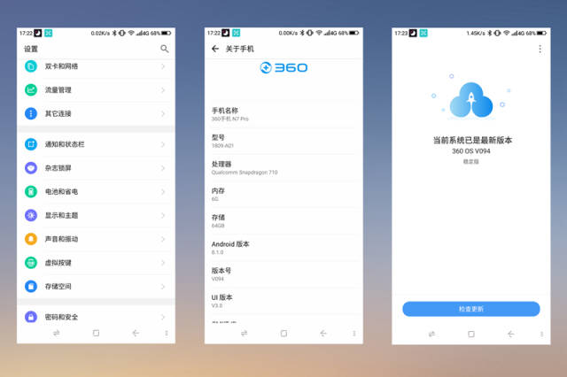 都说续航和系统安全是360手机N7Pro的特色,相