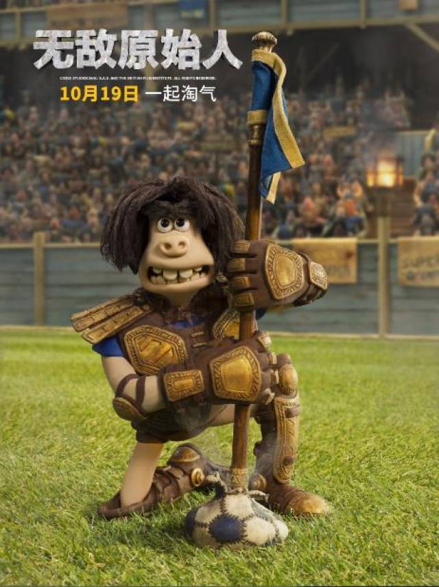 动画电影《无敌原始人》10.19爆笑开战 小雀