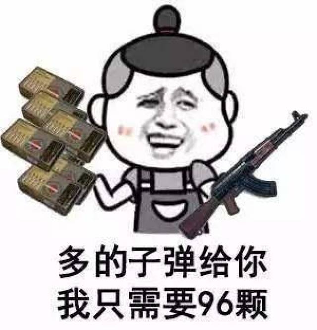 子弹emoji图片