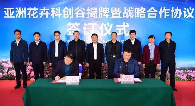 玉溪市人民政府与云南省农科院签订了战略合作协议,该项目的建设将为