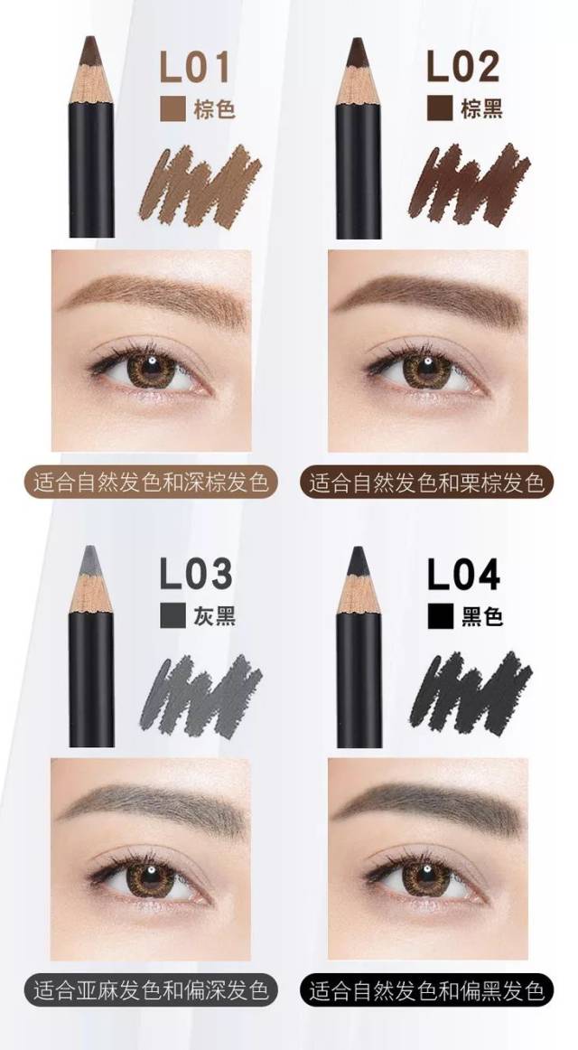 这款眉笔一共有 棕色,棕 黑,灰黑, 黑色4种颜色,百搭各种发色,让你