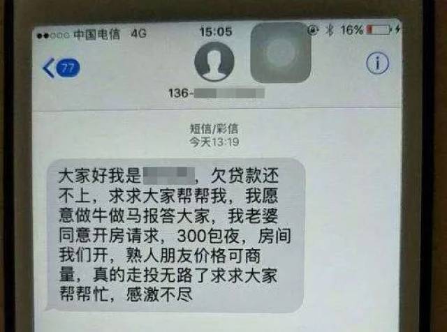 亲戚借了贷款,催债的短信已经发到了自己手机上,应该怎么办呢?