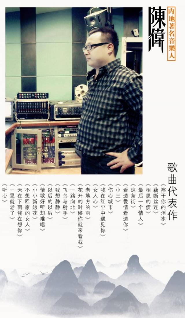 中国流行音乐教父陈伟为许嘉文打造经典情歌《宁愿没有爱过你》_手机