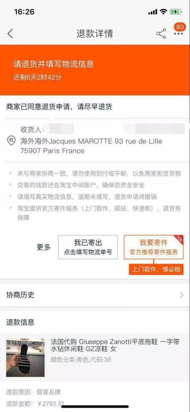 女子5400元淘宝代购两双鞋！老板说如是假货徒手劈榴莲！结果…_搜狐网