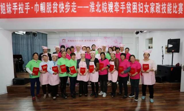 淮北家政公司——您的贴心生活管家